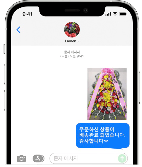 더메리든 화환 배송 완료 사진 전송